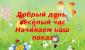 Презентация по обществознанию на тему «Друзья и ровесники» скачать бесплатно