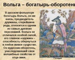 Былины Образовательные цели:
 актуализировать знания учащихся о Киевской Руси, принятии христианства, знакомить с былинами, их особенностями и отражением в них реальных исторических событий