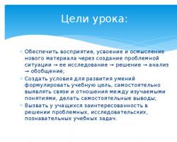 Основные группы сложноподчинённых предложений по их значению Типы сложноподчиненных предложений