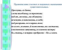 Причастный оборот презентация к уроку по русскому языку (7 класс) на тему